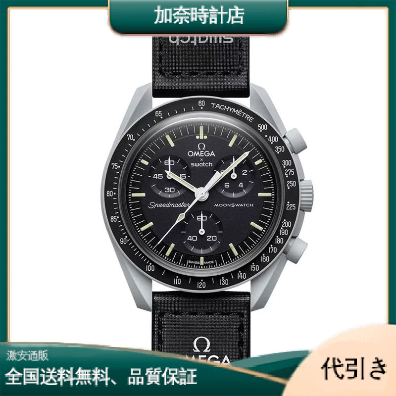 オメガ 月面探査ミッション SO33M100-加奈時計店