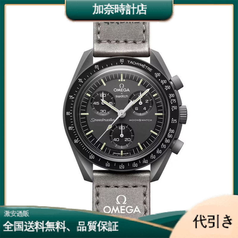 オメガ 水星へのミッション SO33A100 を見る-加奈時計店