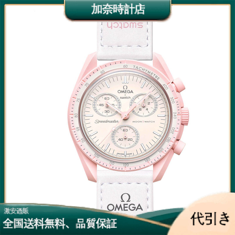 オメガ バイオセラミック ムーンスウォッチ 金星へのミッション SO33P100-加奈時計店