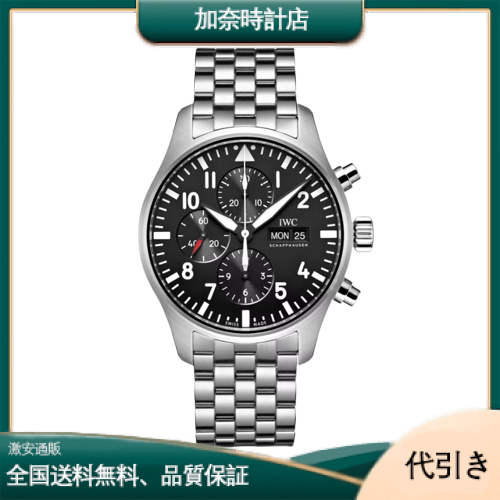 IW377710-パイロット クロノグラフ ウォッチ-加奈時計店