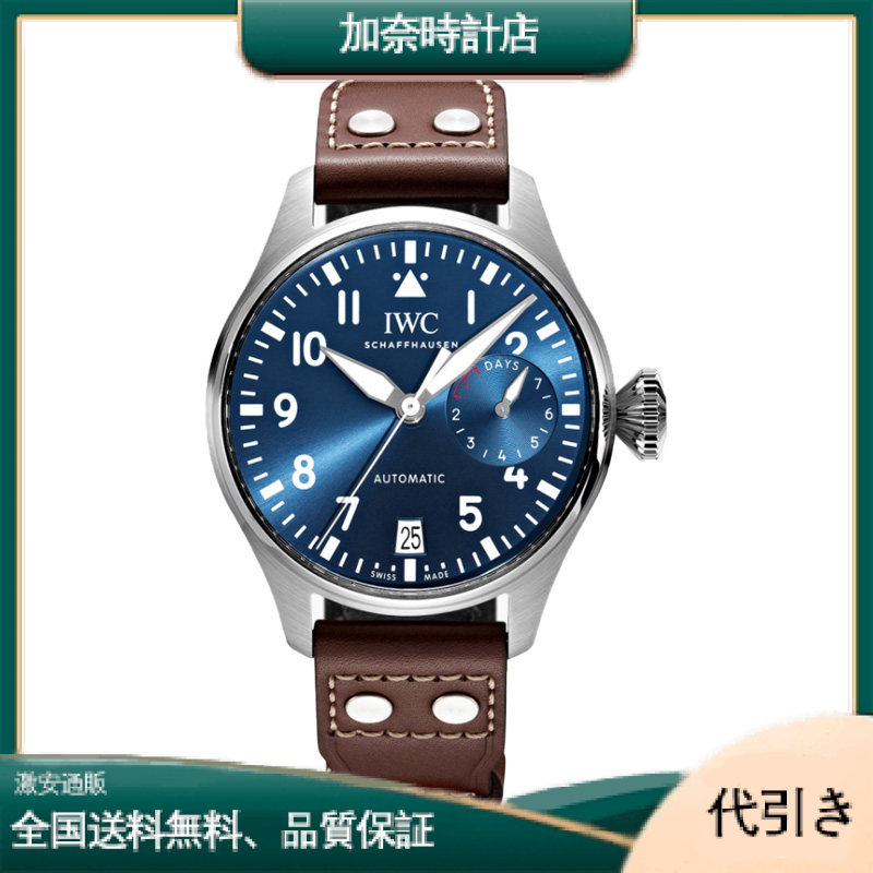 IWC ビッグ パイロット ル プティ プランス IW501002 時計-加奈時計店