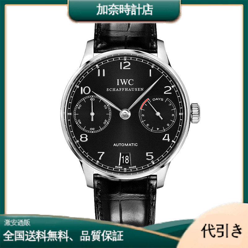 IWC ポルトギーゼ オートマティック IW500109-加奈時計店