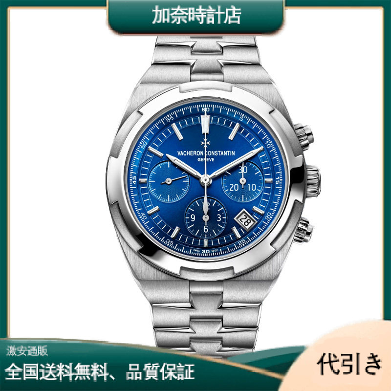 ヴァシュロン・コンスタンタン オーバーシーズ - 5500V/110A-B148-加奈時計店