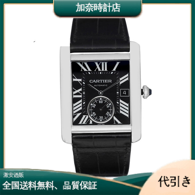 カルティエ タンク MC オートマチック W5330004 メンズ腕時計-加奈時計店