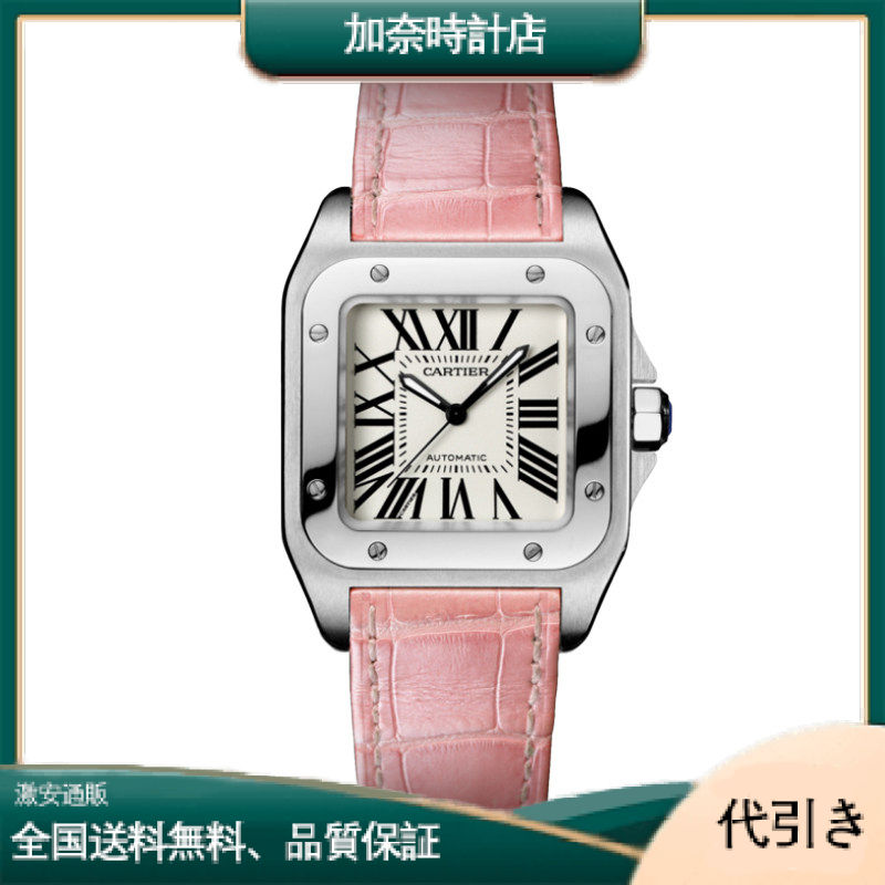 カルティエ サントス ドゥ カルティエ W20126X8-加奈時計店