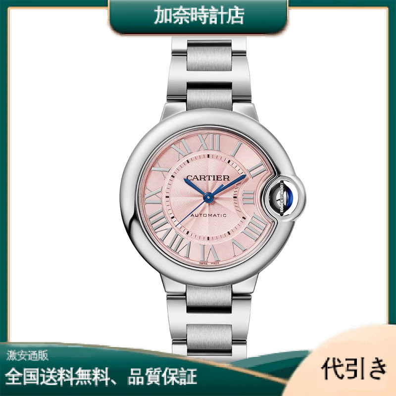 カルティエ バロン ブルー W6920100-加奈時計店