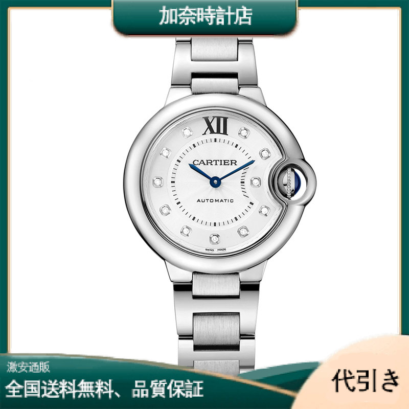 バロン ブルー ドゥ ホワイト/スチール Ø33 mm ref. W4BB0021-加奈時計店