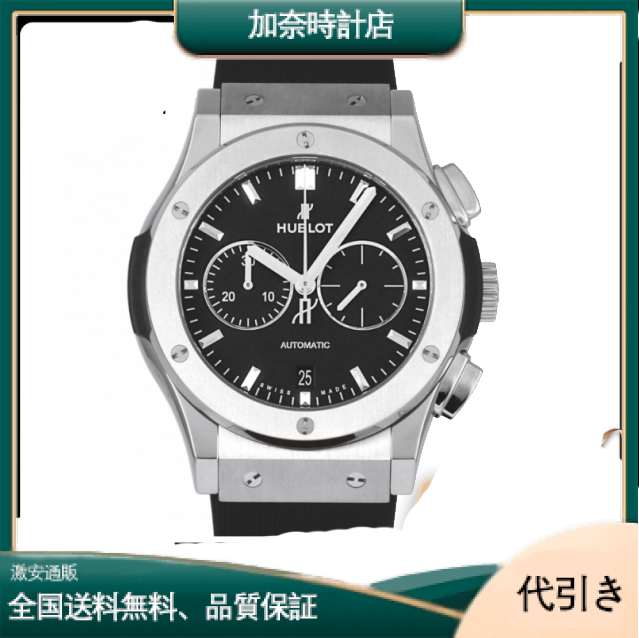 ウブロ クラシックフュージョン スーパーコピー チタニウム クロノグラフ 521.NX.1170.LR-加奈時計店