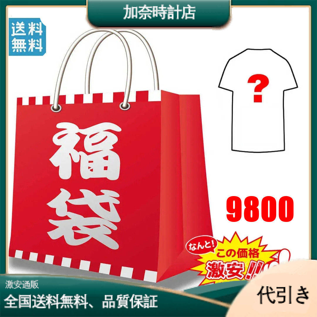 感謝祭年末年始大感謝セール第2弾！-加奈時計店