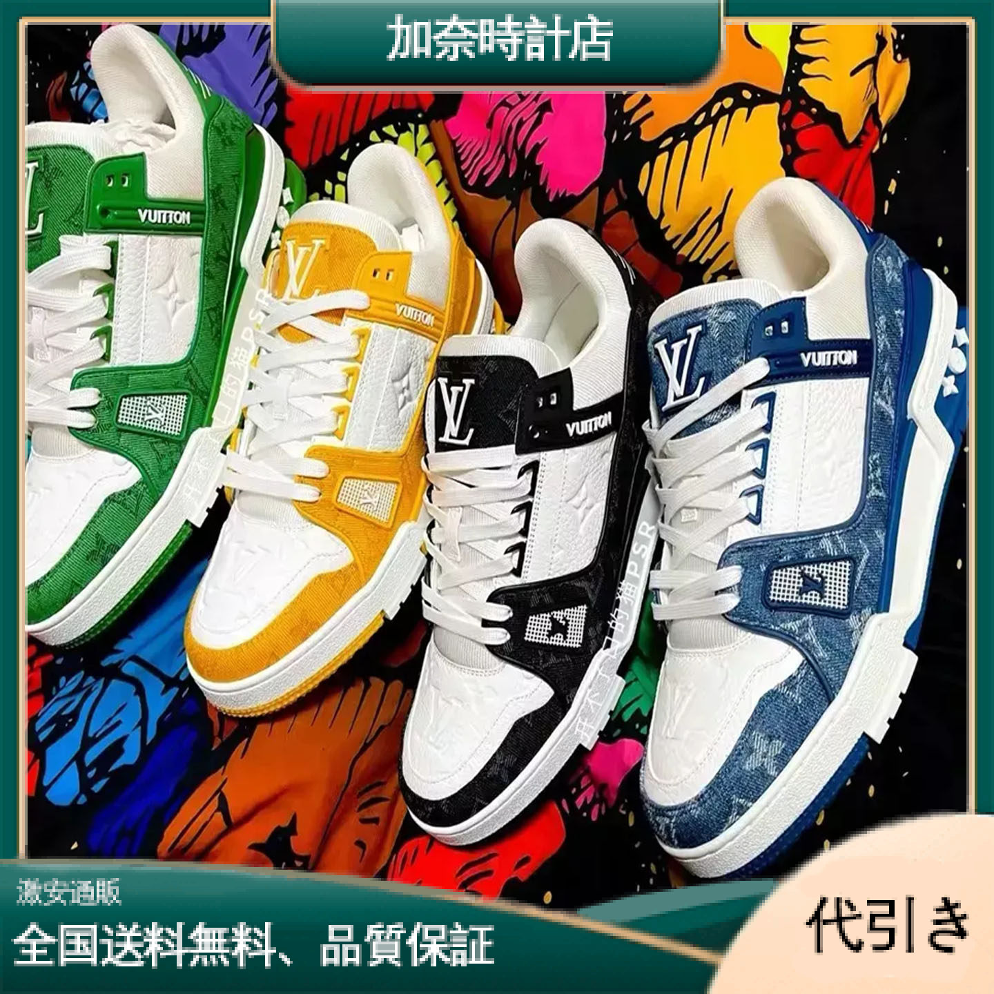 大人気 ！LOUIS VUITTON TRAINER SNEAKER トレイナー・ライン スニーカー-加奈時計店