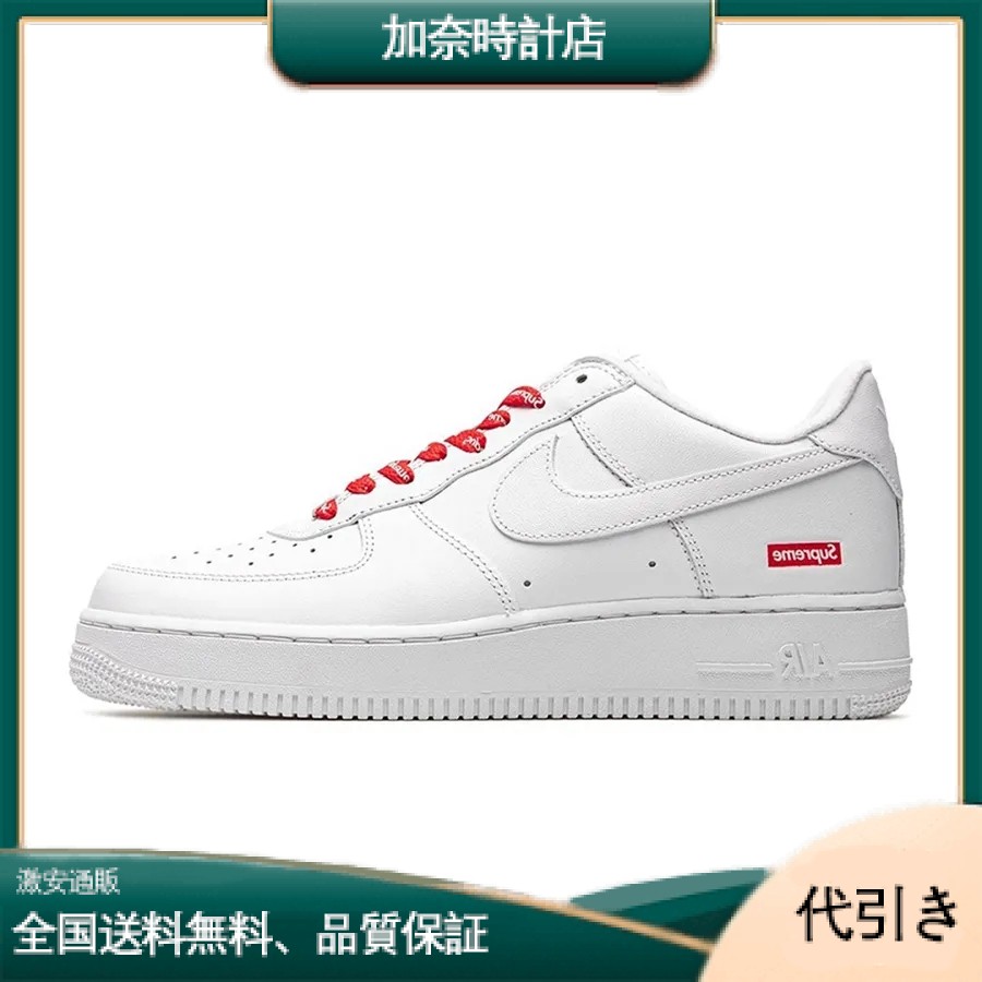 SUP x NIKE AIR FORCE 1 LOW シュプ x ナイキ エアフォース ワン ロー-加奈時計店
