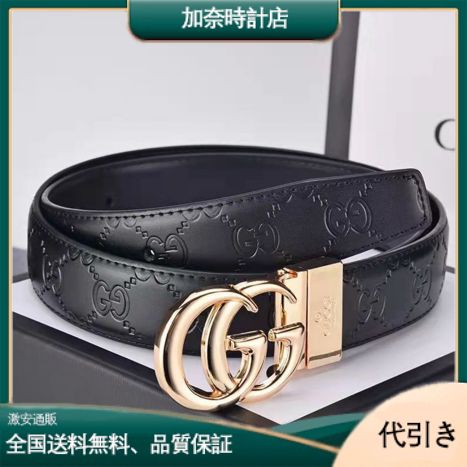 【GUCCI】グッチ限定ベルト-加奈時計店