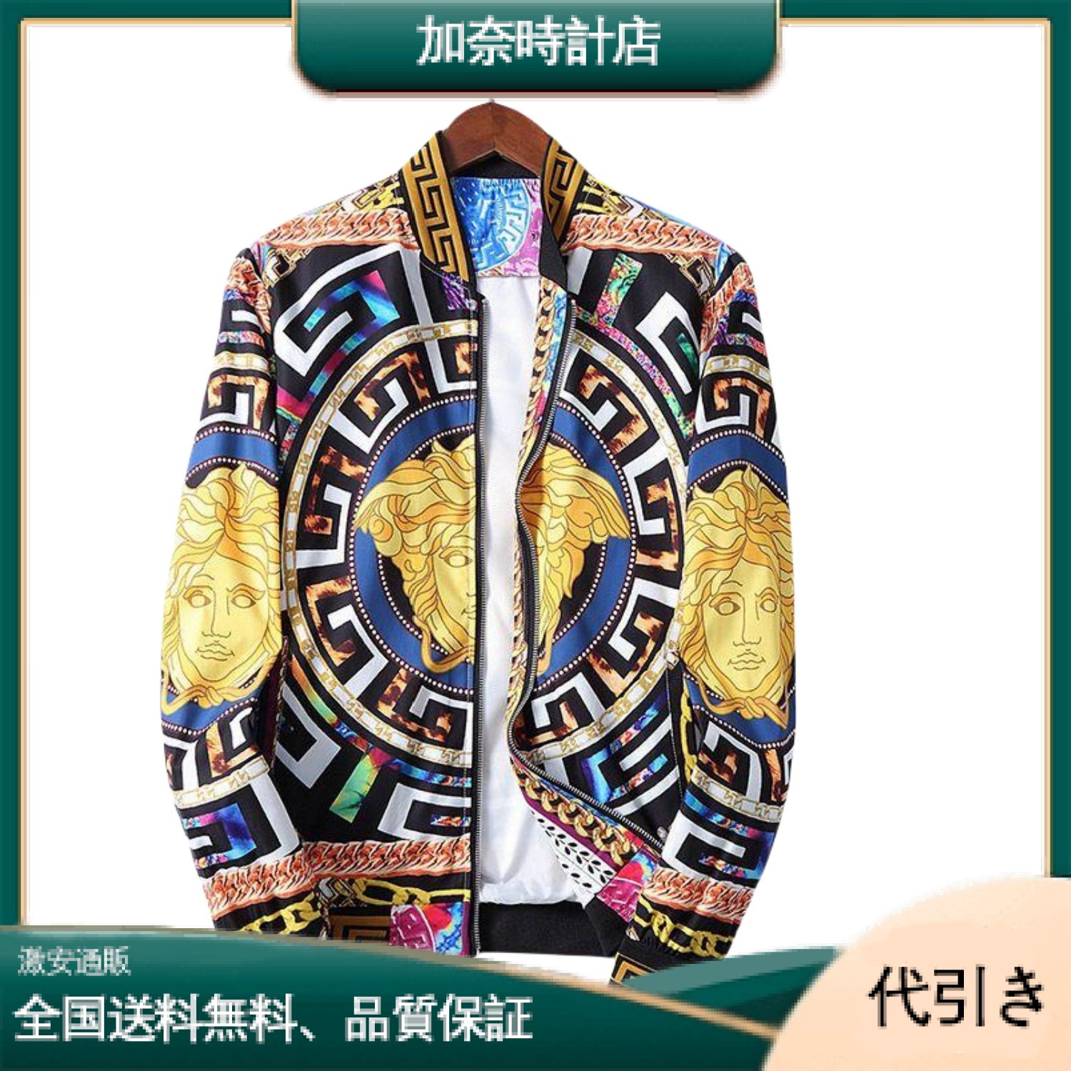 【VERSACE】（ヴェルサーチ）ジャケット-加奈時計店