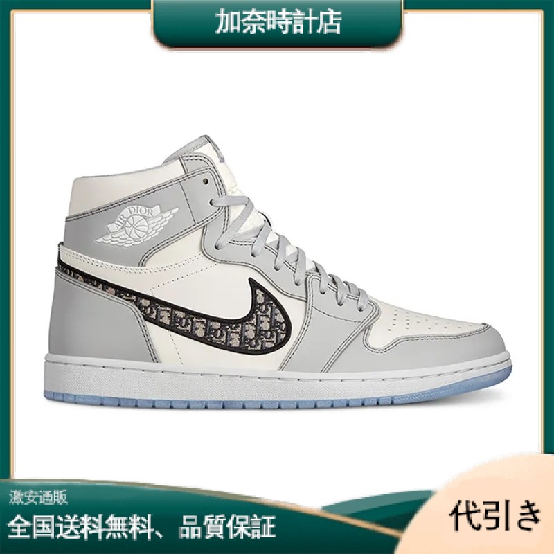 DIOR x NIKE AIR JORDAN 1 ディオール x ナイキ エア ジョーダン 1 RETRO HIGH OG-加奈時計店