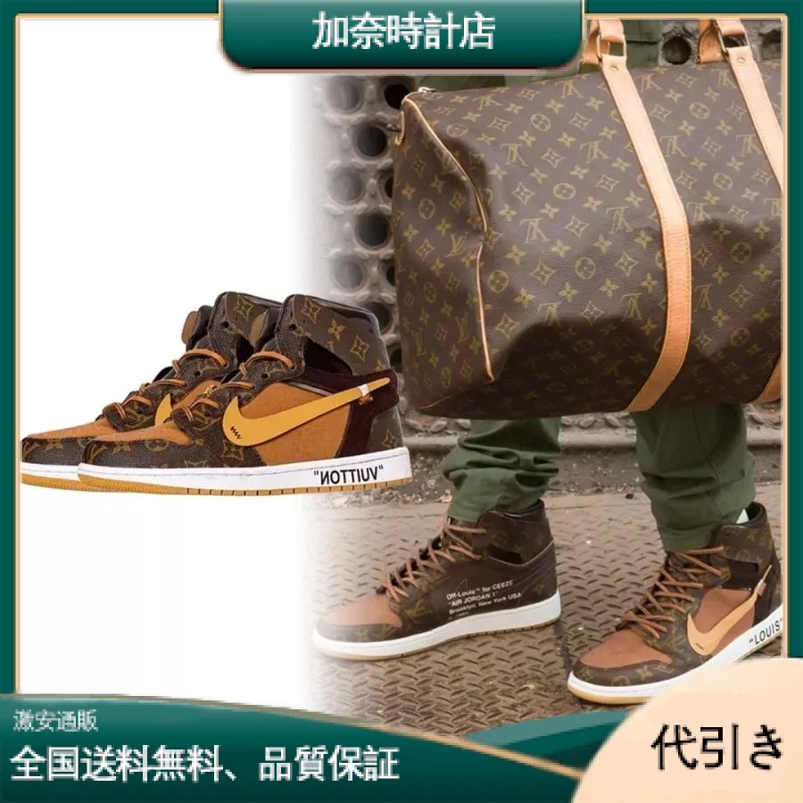 【NIKE X LOUIS VUITTON】NIKE AIR JORDAN X LOUIS VUITTON-加奈時計店