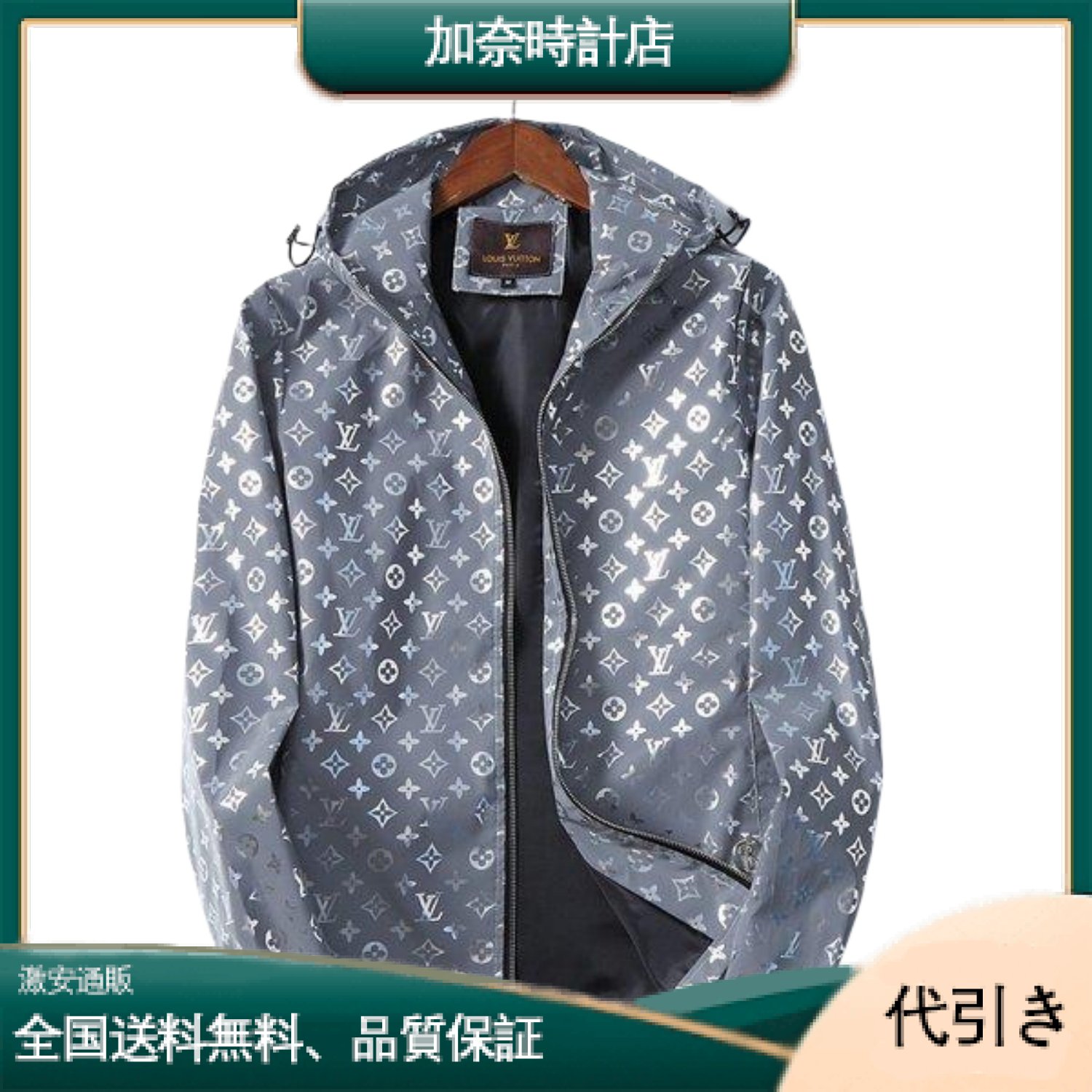 【Louis Vuitton】ルイヴィトン ジャケット-加奈時計店