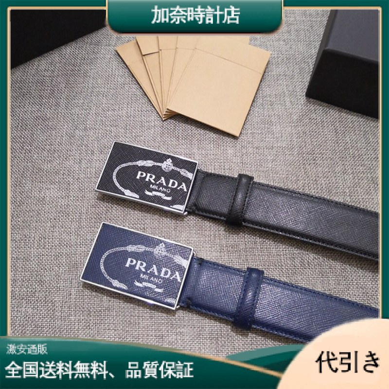 PRADA メンズベルト-加奈時計店