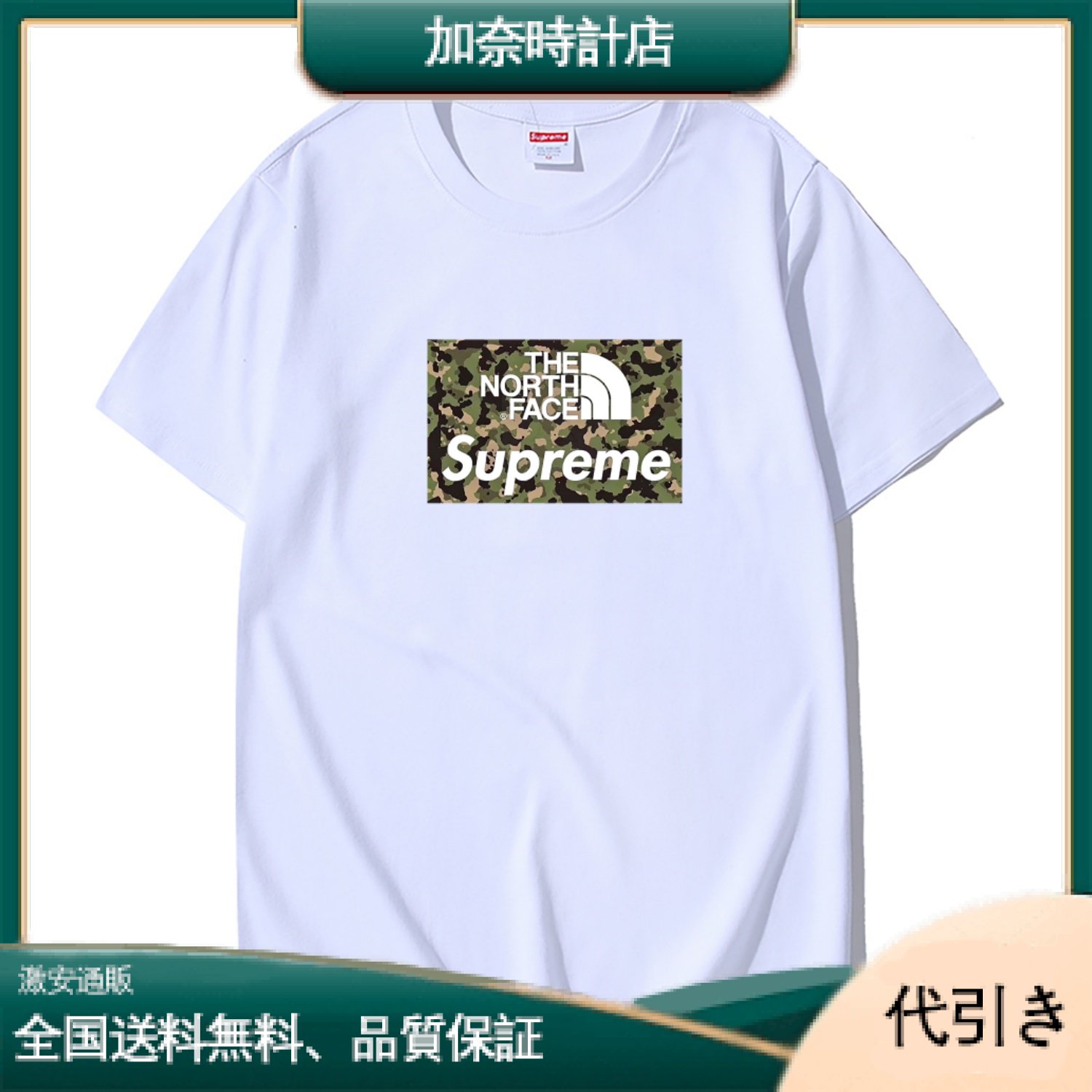 Supreme 新作Tシャツ 半袖 男女兼用-加奈時計店