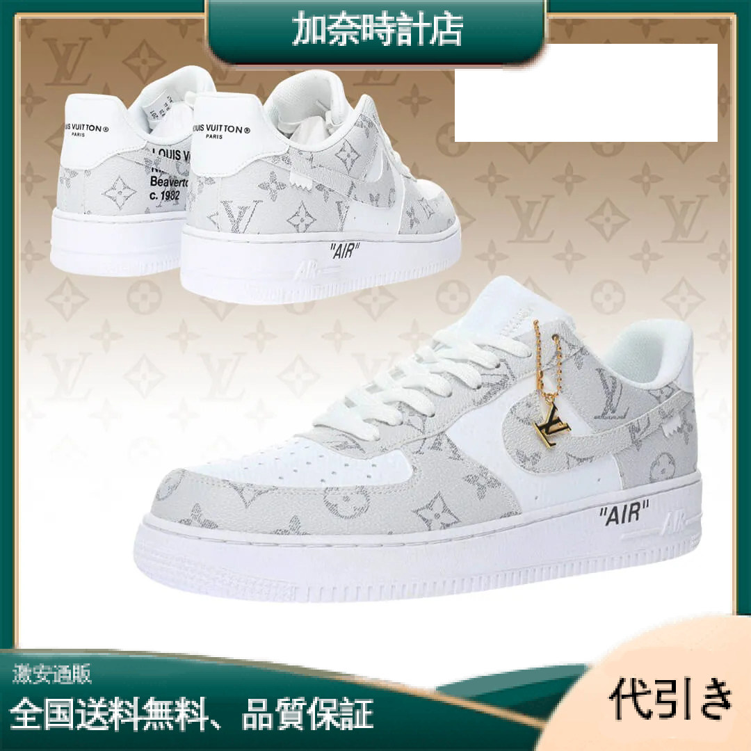 【日本未入荷】♪超入手困難LOUIS VUITTON X NIKE AIR FORCE1 ホワイトグレー【代金引換】-加奈時計店