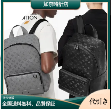 ヴィトン モノグラム リュック グレー 黒 シンプル -加奈時計店