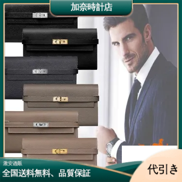 大人の贅沢 ◆Hermes直営店◆グレージュ&amp;ブラック☆長財布 KELLY-加奈時計店
