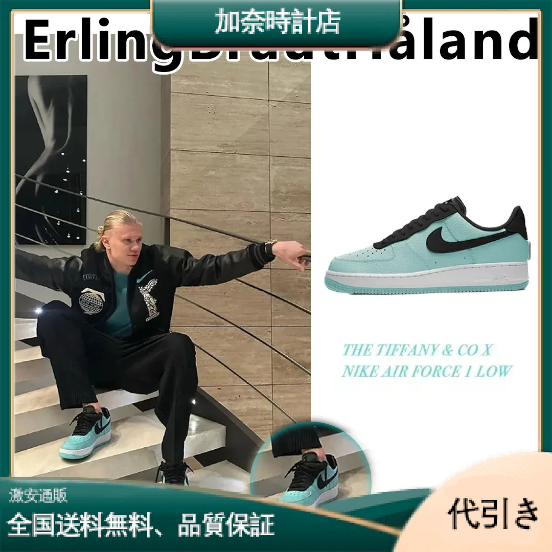 Nike x Tiffany & Co Air Force 1Low「1837」送関込世界中を震撼させた話題のコラボ◆超人気◆ 雑誌、ＴＶ、映画に登場アイテム-加奈時計店