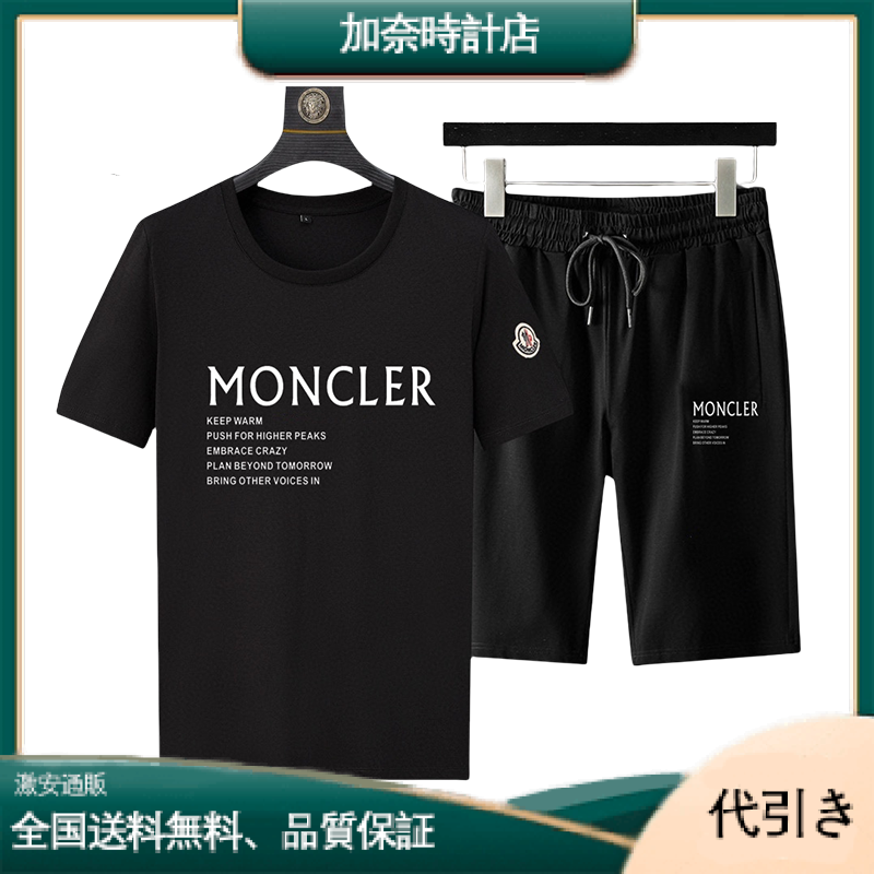 Monclerモンクレール 半袖半ズボン 上下2点セット-加奈時計店