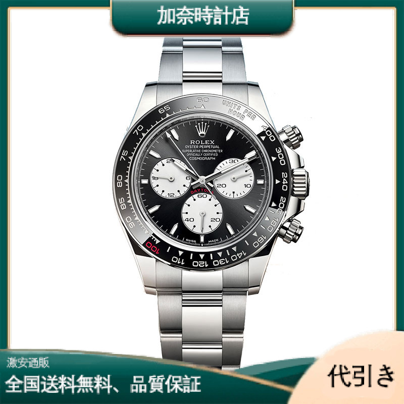 Rolexコスモグラフ デイトナ126529LN/116500-加奈時計店