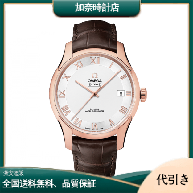 ソーサーシリーズアワービジョンウォッチ41MMマスタークロノメーター-加奈時計店