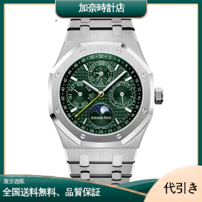 オーデマピゲ ロイヤルオーク パーペチュアルカレンダー 世界限定50本 26606ST.OO.1220ST.01-加奈時計店