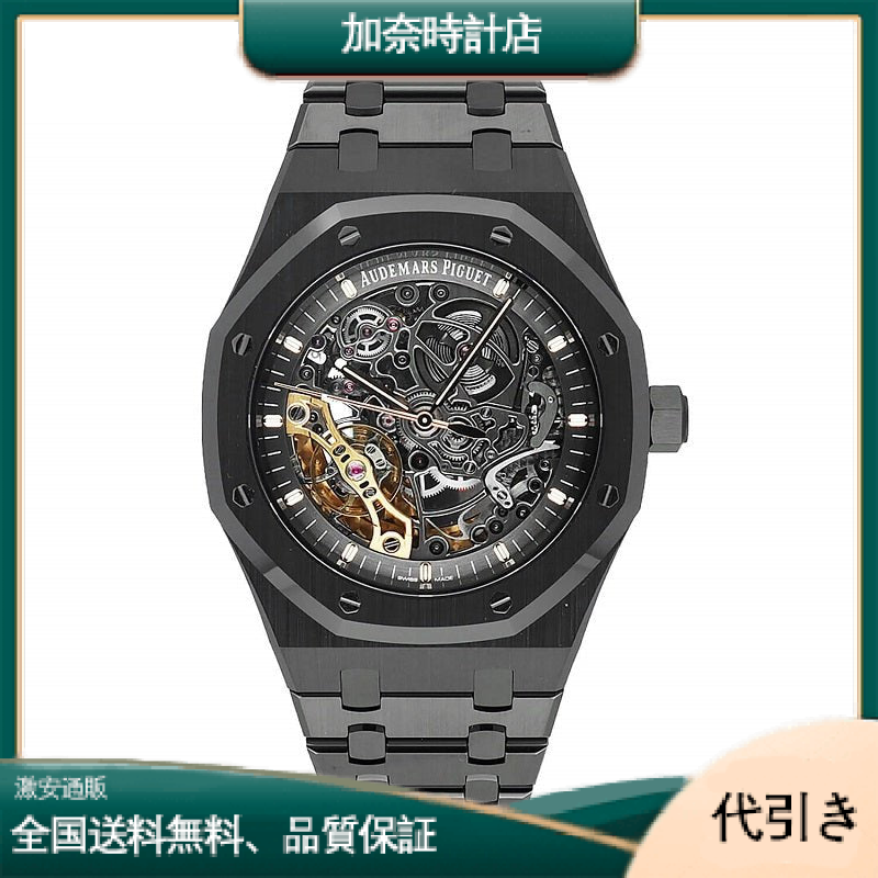 オーデマ ピゲ ロイヤルオーク ダブルバランスホイール オープンワーク 15416CE.OO.1225CE.01-加奈時計店