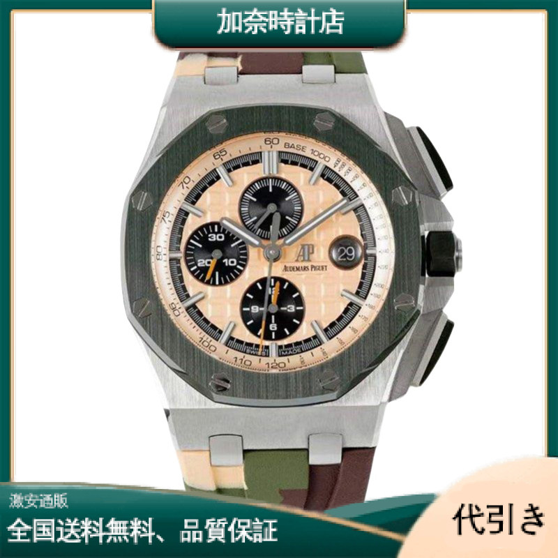 オーデマピゲ ロイヤルオーク オフショア クロノグラフ 26400SO.OO.A054CA.01-加奈時計店