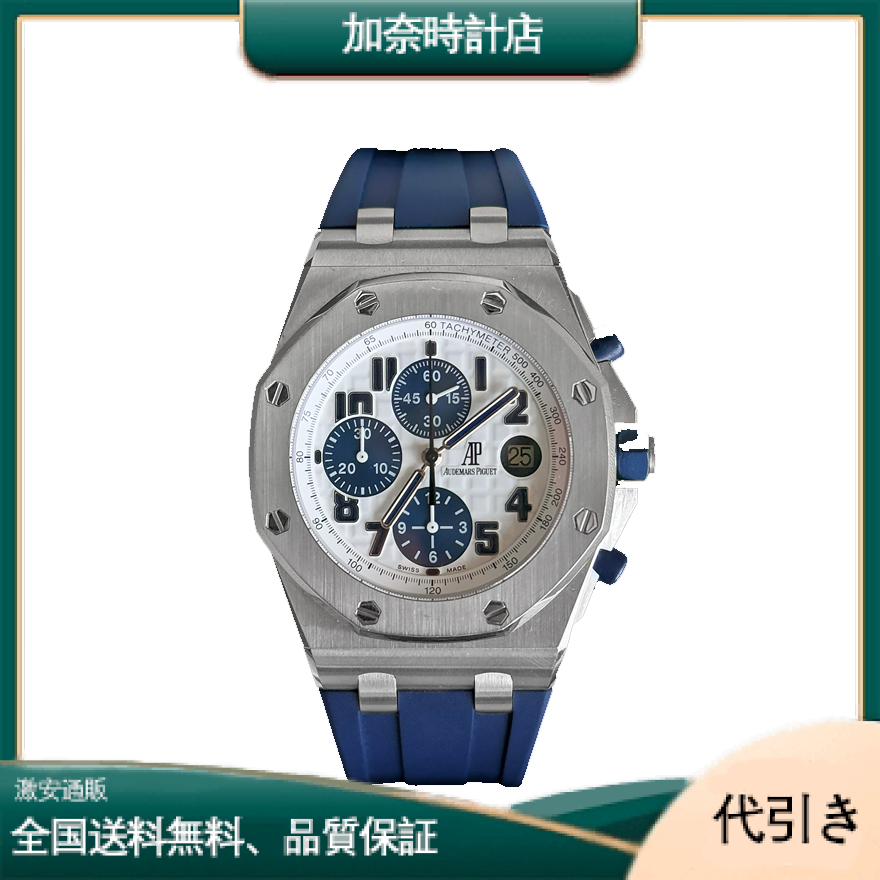 オーデマピゲ ロイヤルオーク オフショア クロノグラフ26170ST.OO.D305CR.01-加奈時計店