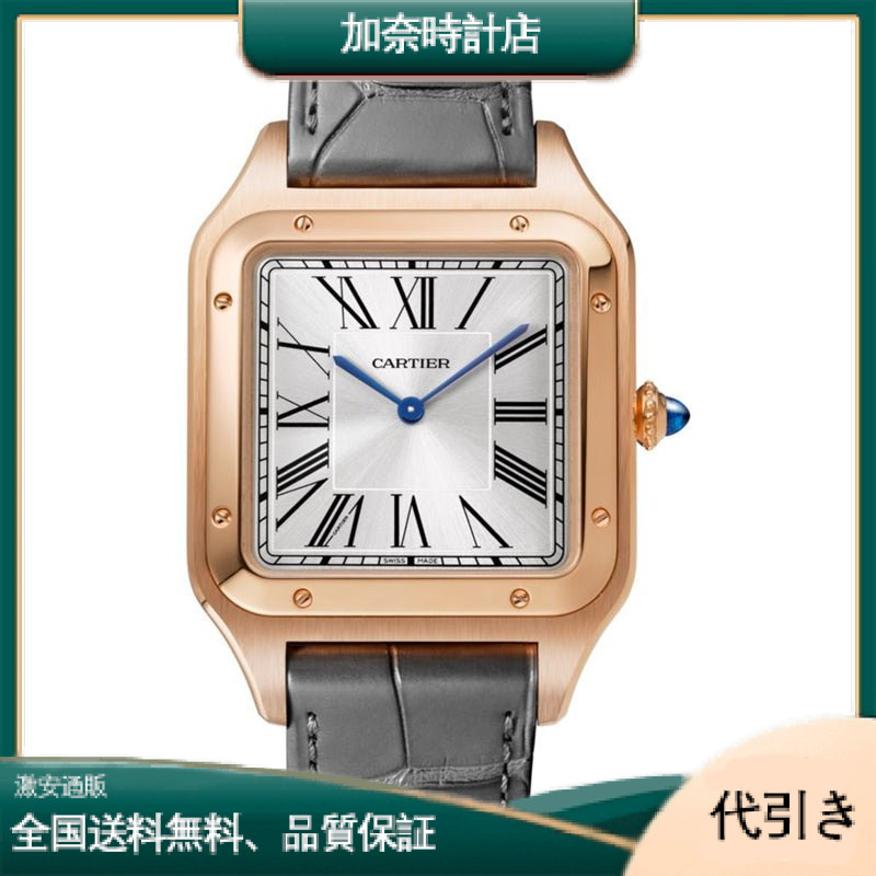 カルティエ サントス デュモン LM WGSA0021-加奈時計店