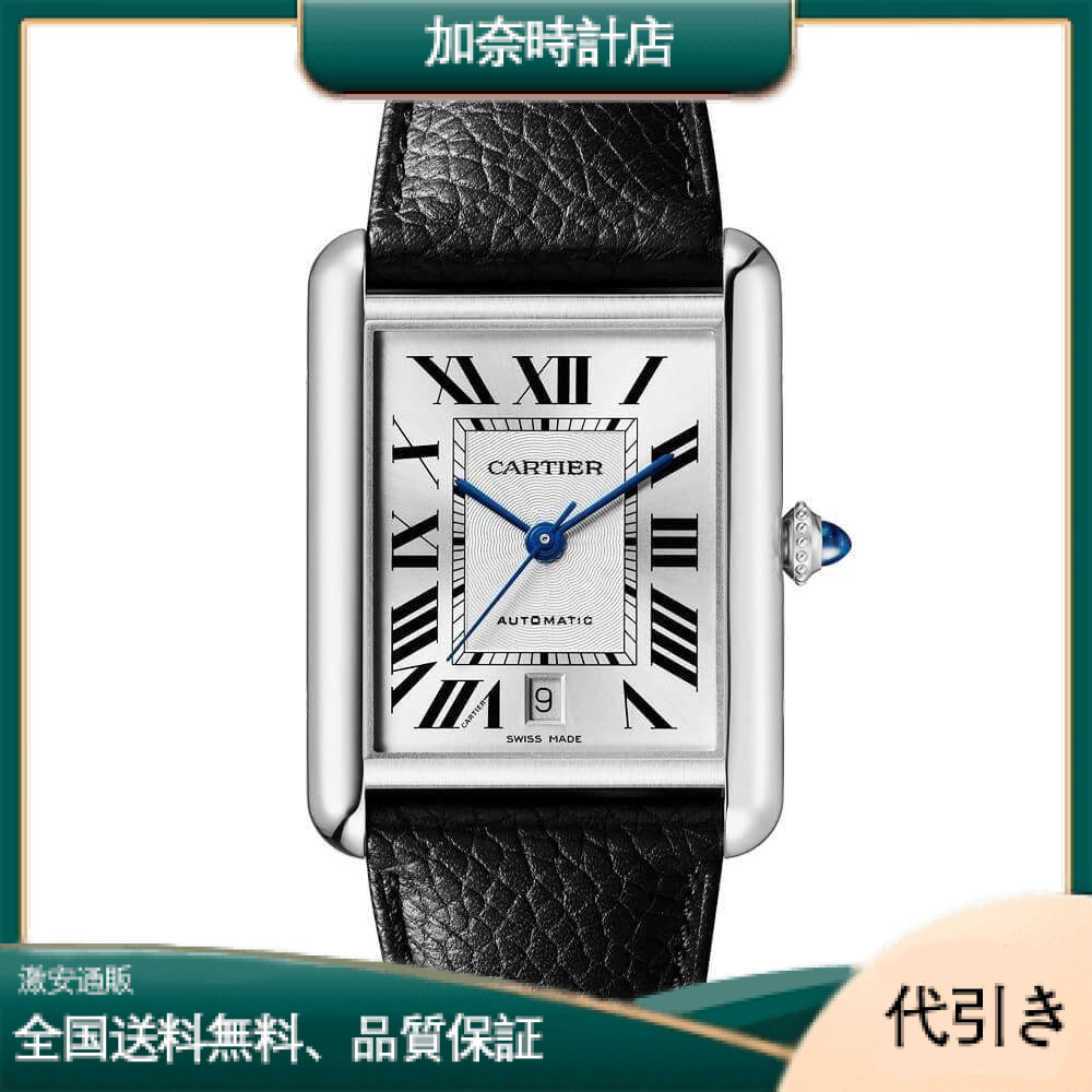 カルティエ タンク マスト エクストララージ オートマティック ストラップ ウォッチ WSTA0040-加奈時計店