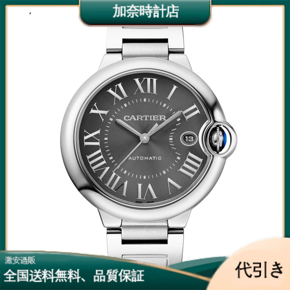 カルティエバロンブルー-ド-カルティエ40ミリメートル自動巻き時計WSBB0060-加奈時計店