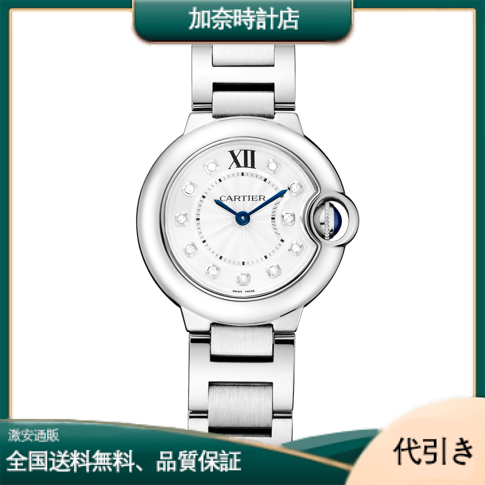 カルティエバロンブルー-ド-カルティエ時計28ミリメートルWE902073-加奈時計店