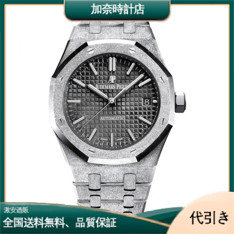 オーデマピゲ ロイヤルオーク フロステッドゴールド-15454BC.GG.1259BC.03-加奈時計店