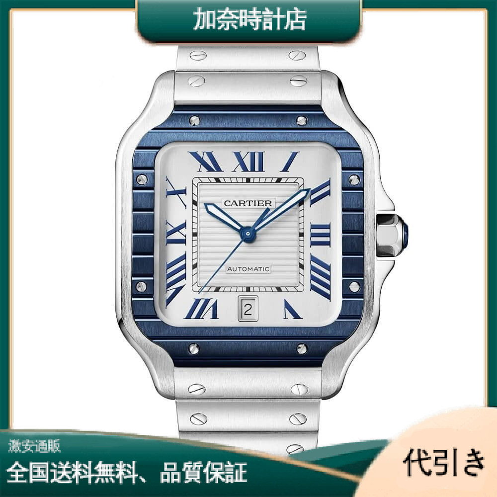 カルティエサントスドゥカルティエラージスチール＆シルバー/ブルーダイヤルメンズ自動巻き時計WSSA0047-加奈時計店