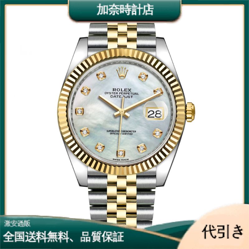 ロレックス デイトジャスト41 126333NG-加奈時計店