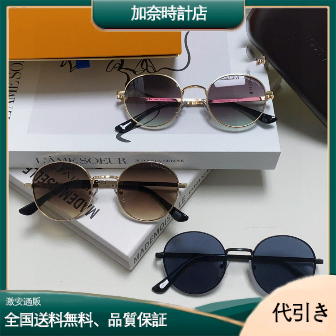LVサングラス-加奈時計店