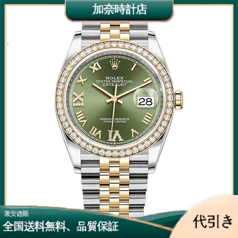 ロレックス デイトジャスト36 126283RBR-0011-加奈時計店