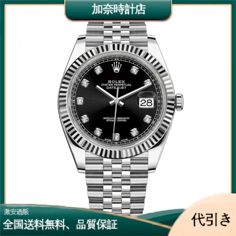 ロレックス デイトジャスト 41 126334G-加奈時計店