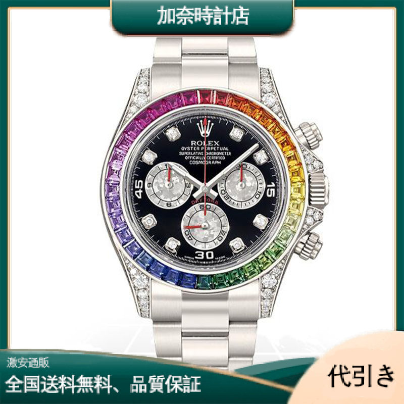 ロレックス コスモグラフ デイトナ レインボー 116599RBOW-加奈時計店