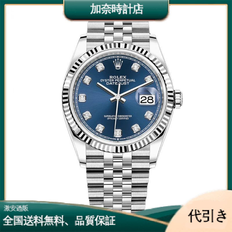 ロレックス デイトジャスト36 126234G-加奈時計店