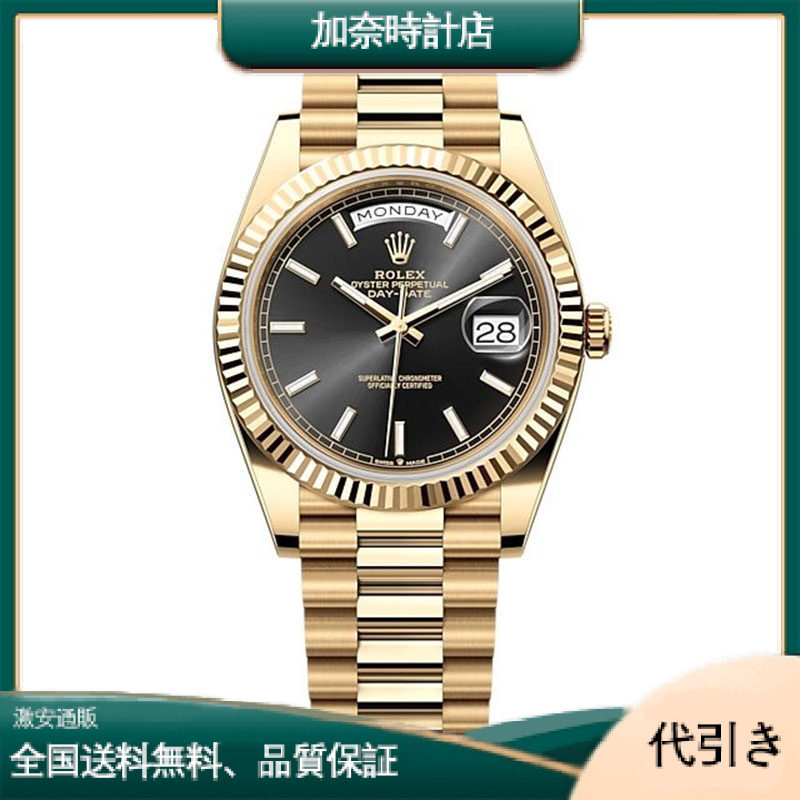 ロレックス デイデイト40 228238-0067-加奈時計店
