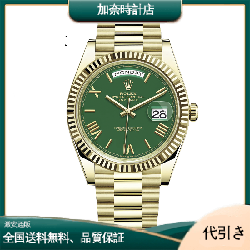 ロレックス デイデイト40 228238-0061-加奈時計店