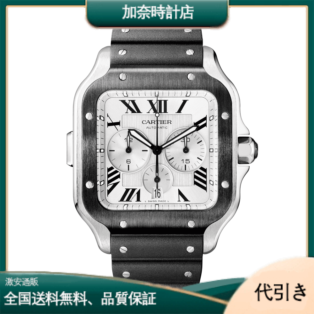 カルティエサントス ドゥ カルティエ XL クロノグラフ ラバー/レザー ストラップ ウォッチWSSA0017-加奈時計店