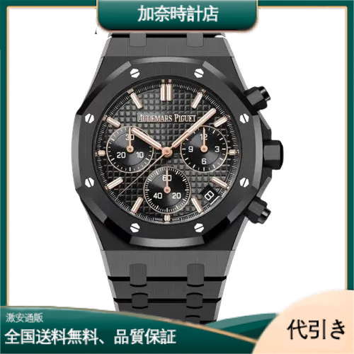 オーデマ ピゲ ロイヤル オーク クロノグラフ-26240CE.OO.1225CE.01-加奈時計店