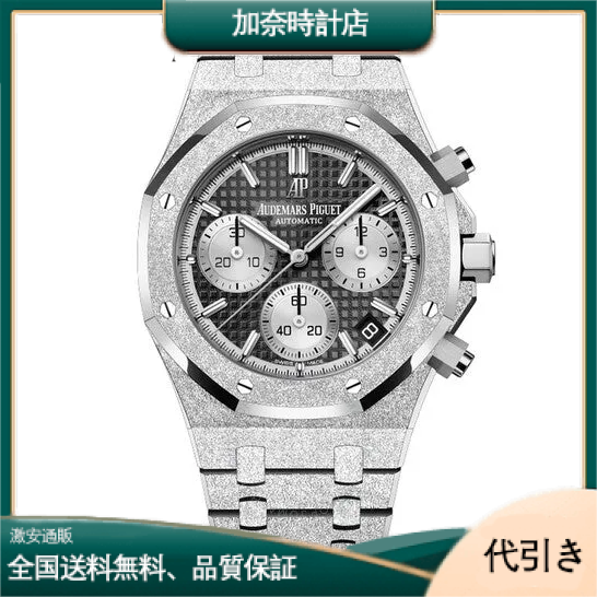 オーデマ ピゲ ロイヤルオーク フロステッドゴールド クロノグラフ-26239BC.GG.1224BC.02-加奈時計店